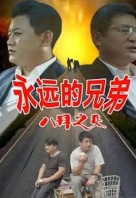 男生和女生一起努力生小孩