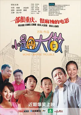 爱的旅行
