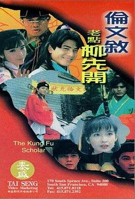 绝伦的天机