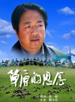 女朋友的口味2020