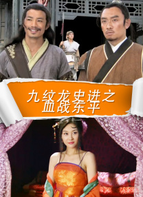 媳妇儿的表姐们