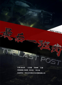 经典老传奇